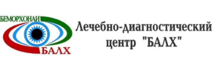 Клиника «Балх», Душанбе Клиника «Балх», Душанбе - фото