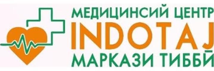 Медицинский центр «Indotaj» (Индотадж), Душанбе - фото
