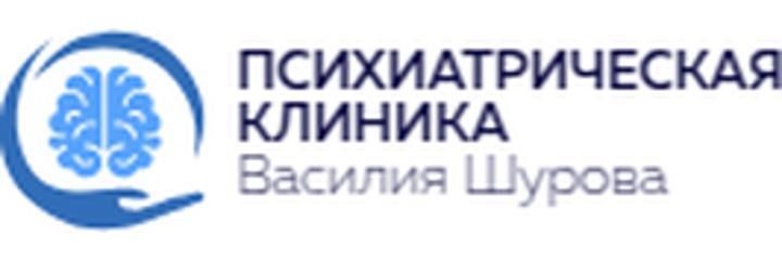 «Психиатрическая клиника Василия Шурова», Душанбе «Психиатрическая клиника Василия Шурова», Душанбе - фото