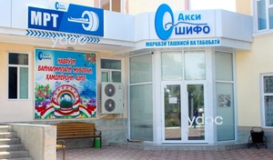 Вход в клинику