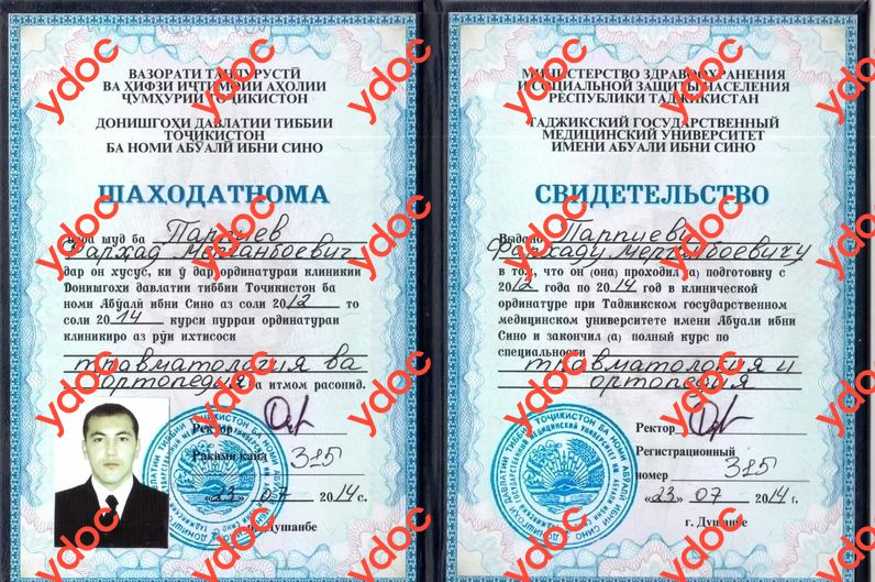 Документы и фотографии - Парпиев Ф. М.