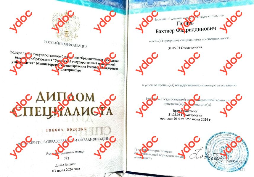 Документы и фотографии - Ганиев Б. Ф.