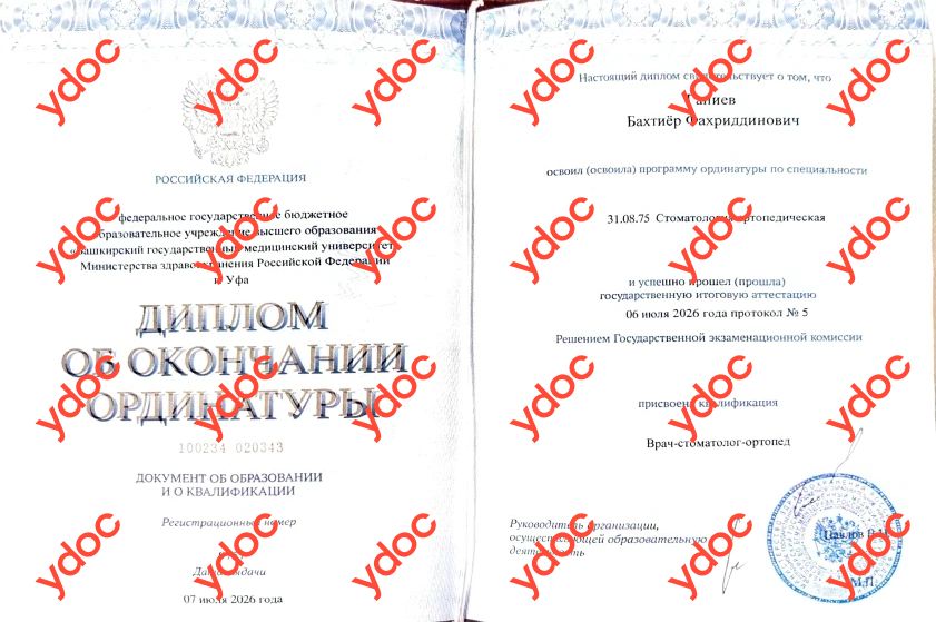 Документы и фотографии - Ганиев Б. Ф.