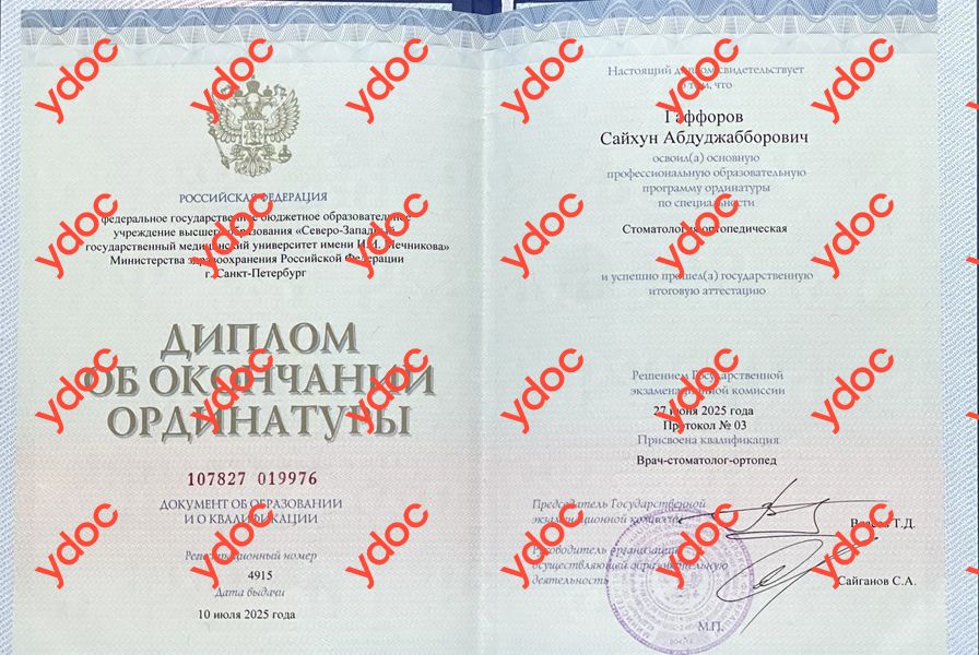 Документы и фотографии - Гаффоров С. А.