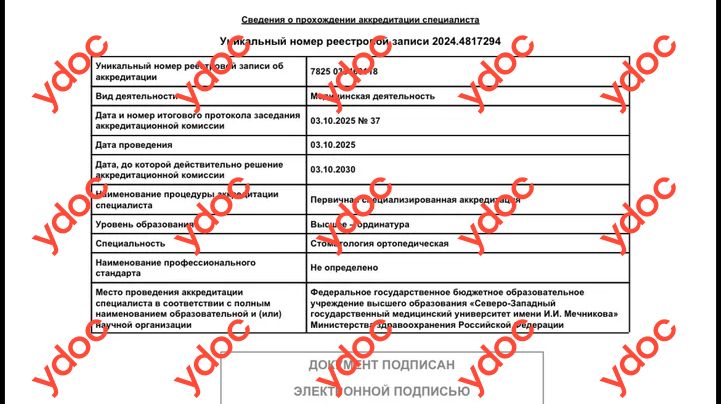 Документы и фотографии - Гаффоров С. А.