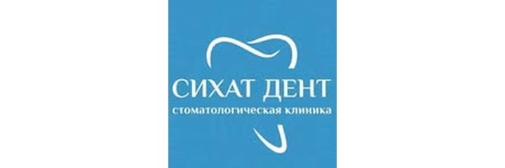 Стоматология «Sihat Dent», Душанбе - фото