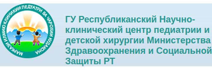 Республиканский центр педиатрии и детской хирургии, Душанбе - фото