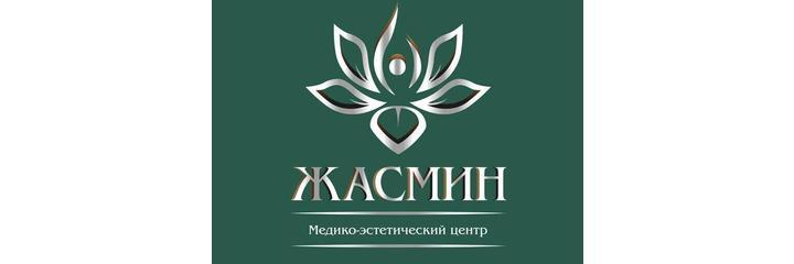 Клиника «Жасмин», Душанбе Клиника «Жасмин», Душанбе - фото