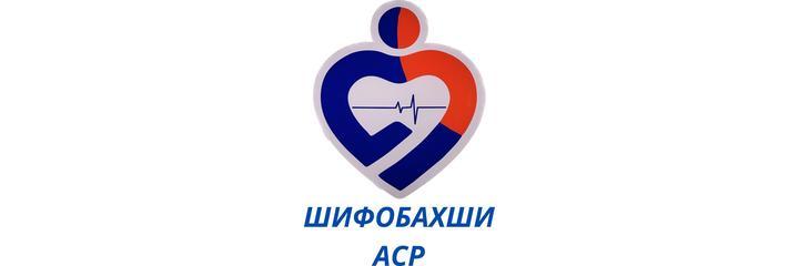 Клиника «Шифобахши Аср», Душанбе - фото