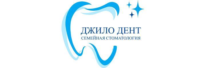 Стоматология «JiloDent» (Чилои Тиб), Душанбе - фото