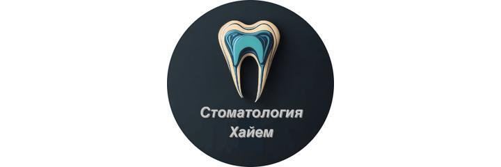 Стоматология «Хайём», Худжанд - фото