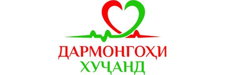 Медицинский центр «Дармонгохи Худжанд», Худжанд - фото