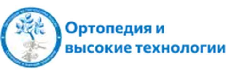 Клиника «Ортопедия и высокие технологии», Худжанд - фото