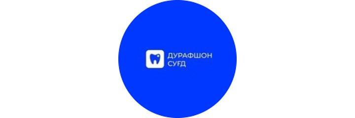 Стоматология «Дурафшон сугд», Худжанд - фото