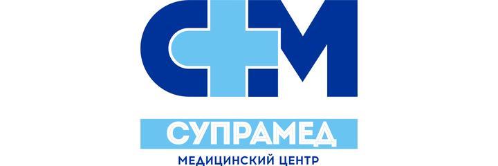 Медицинский центр «Супрамед», Минск - фото