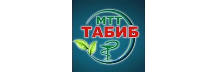 Клиника «МТТ Табиб», Турсунзаде - фото